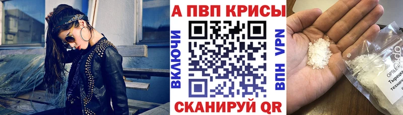 Альфа ПВП Crystall Карасук