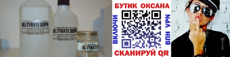 Купить где Карасук Бутират 1.4BDO