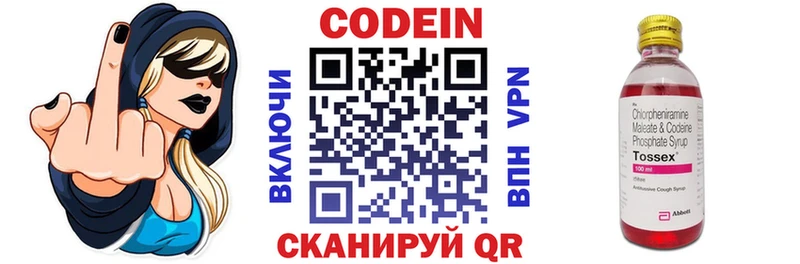 Купить  Карасук  Кодеиновый сироп Lean Purple Drank 