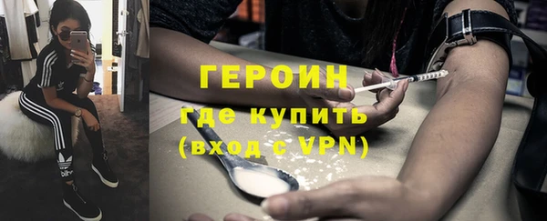 героин Зерноград