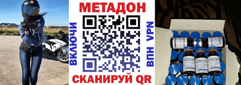 МЕТАДОН methadone  Купить где  Карасук 